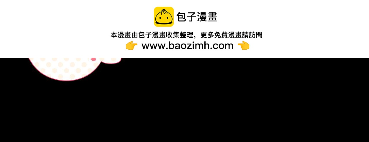 《纯爱作者与男特助》第14、15话 我想通了 第11页