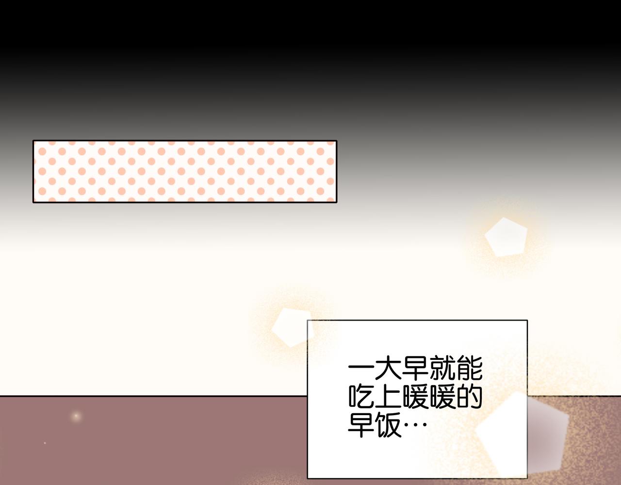 《纯爱作者与男特助》第14、15话 我想通了 第12页