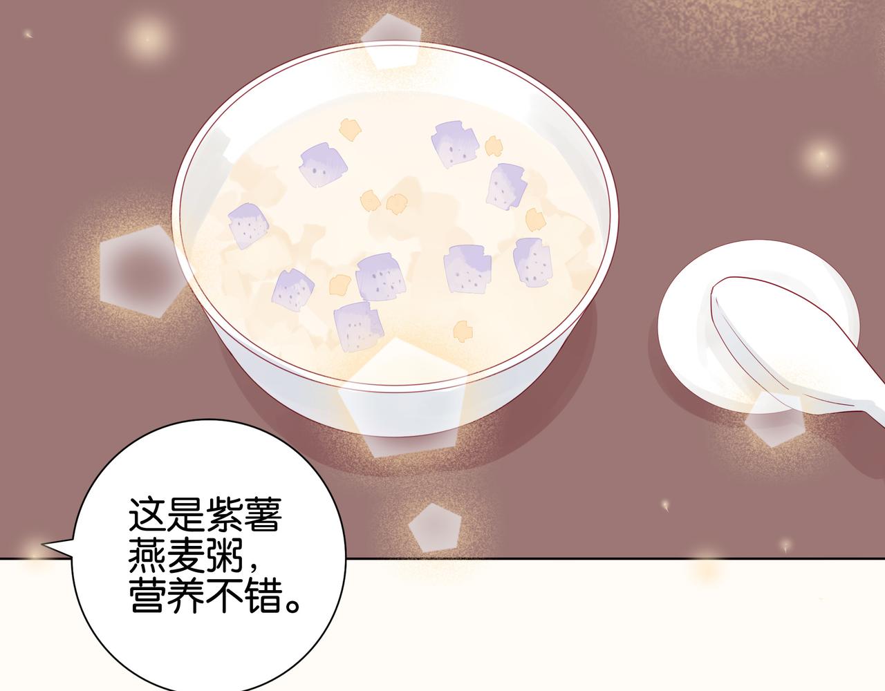 《纯爱作者与男特助》第14、15话 我想通了 第13页