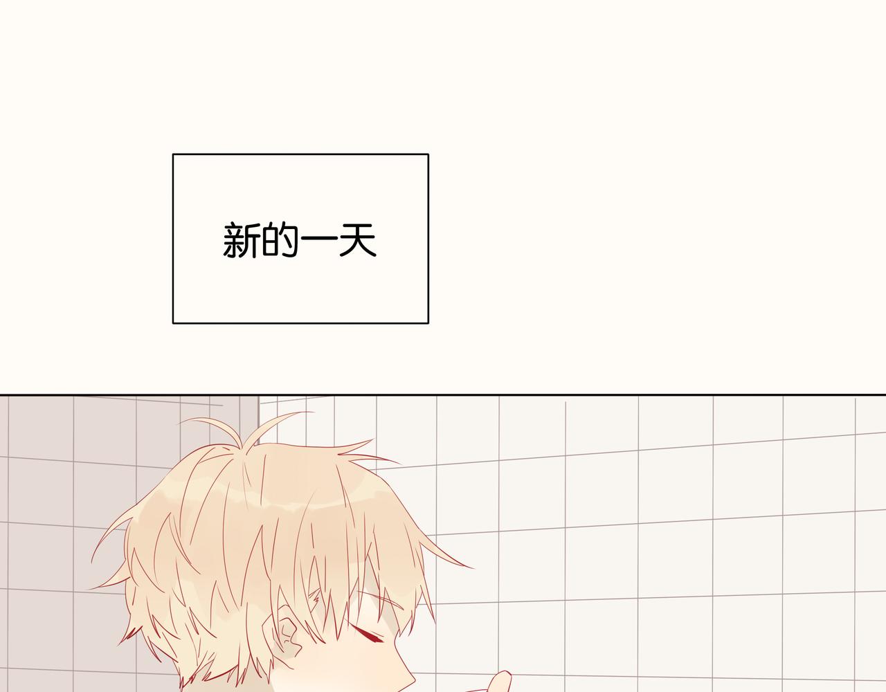 《纯爱作者与男特助》第14、15话 我想通了 第1页