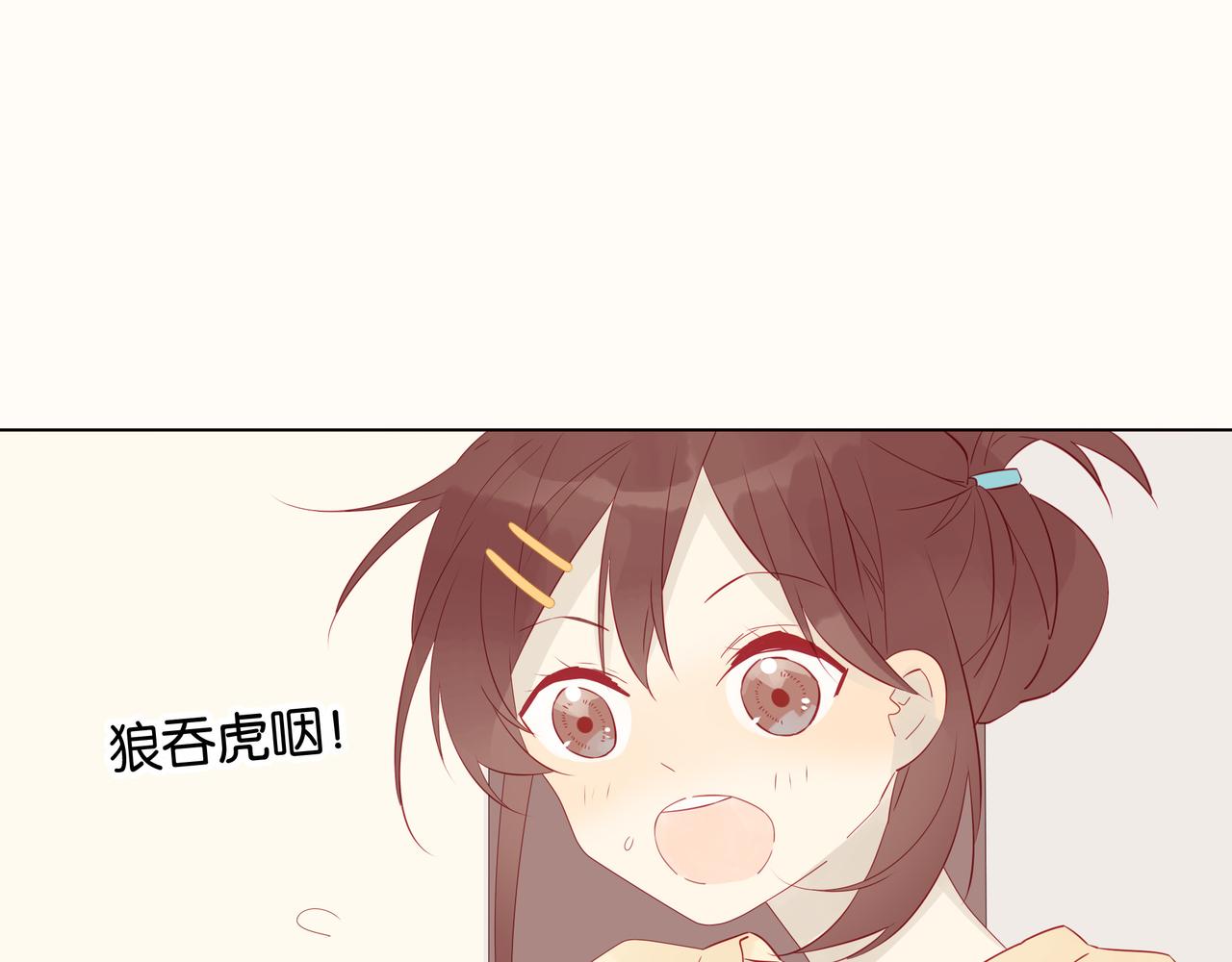 《纯爱作者与男特助》第14、15话 我想通了 第22页