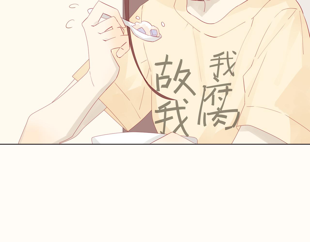 《纯爱作者与男特助》第14、15话 我想通了 第23页