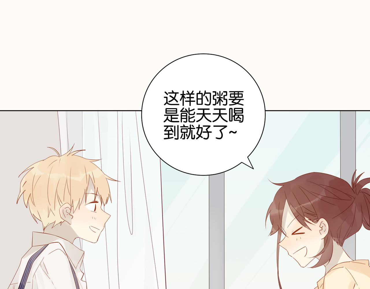 《纯爱作者与男特助》第14、15话 我想通了 第26页