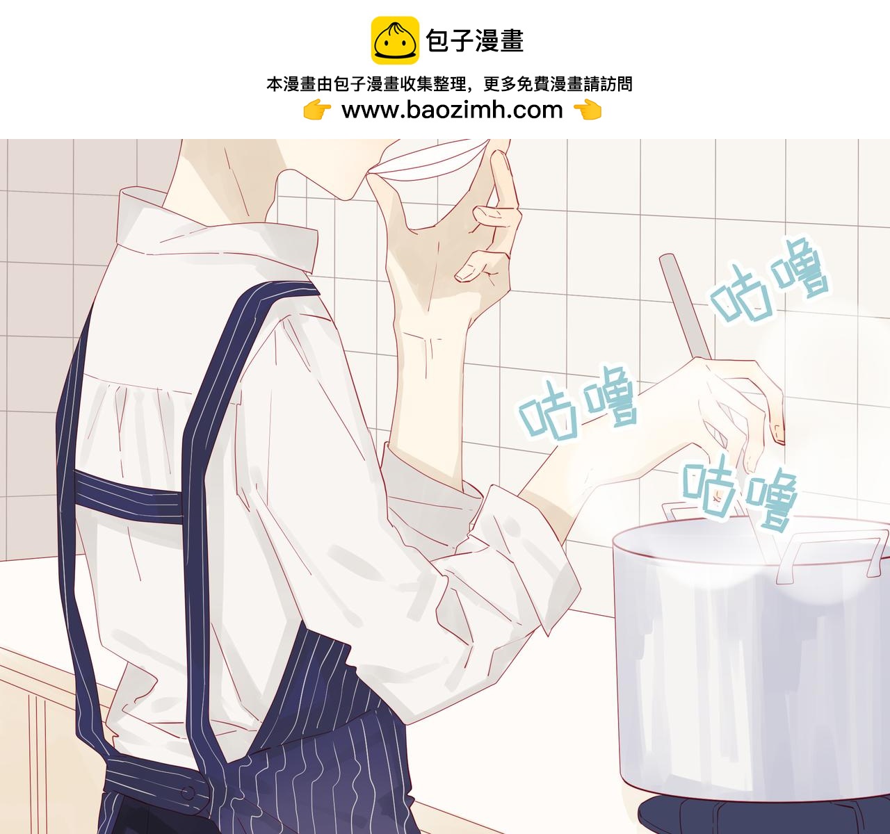 《纯爱作者与男特助》第14、15话 我想通了 第2页