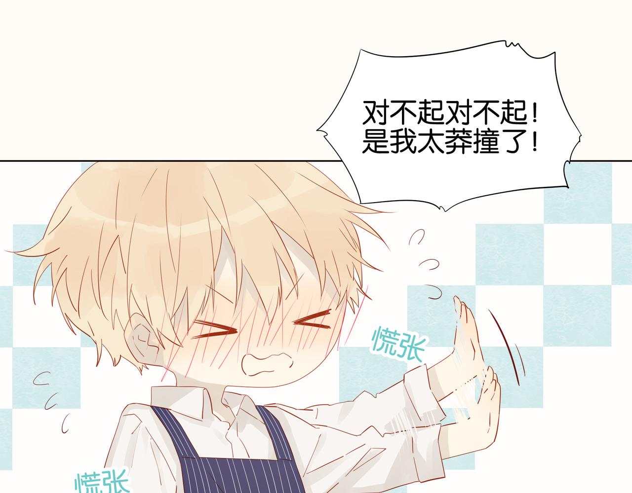 《纯爱作者与男特助》第14、15话 我想通了 第35页