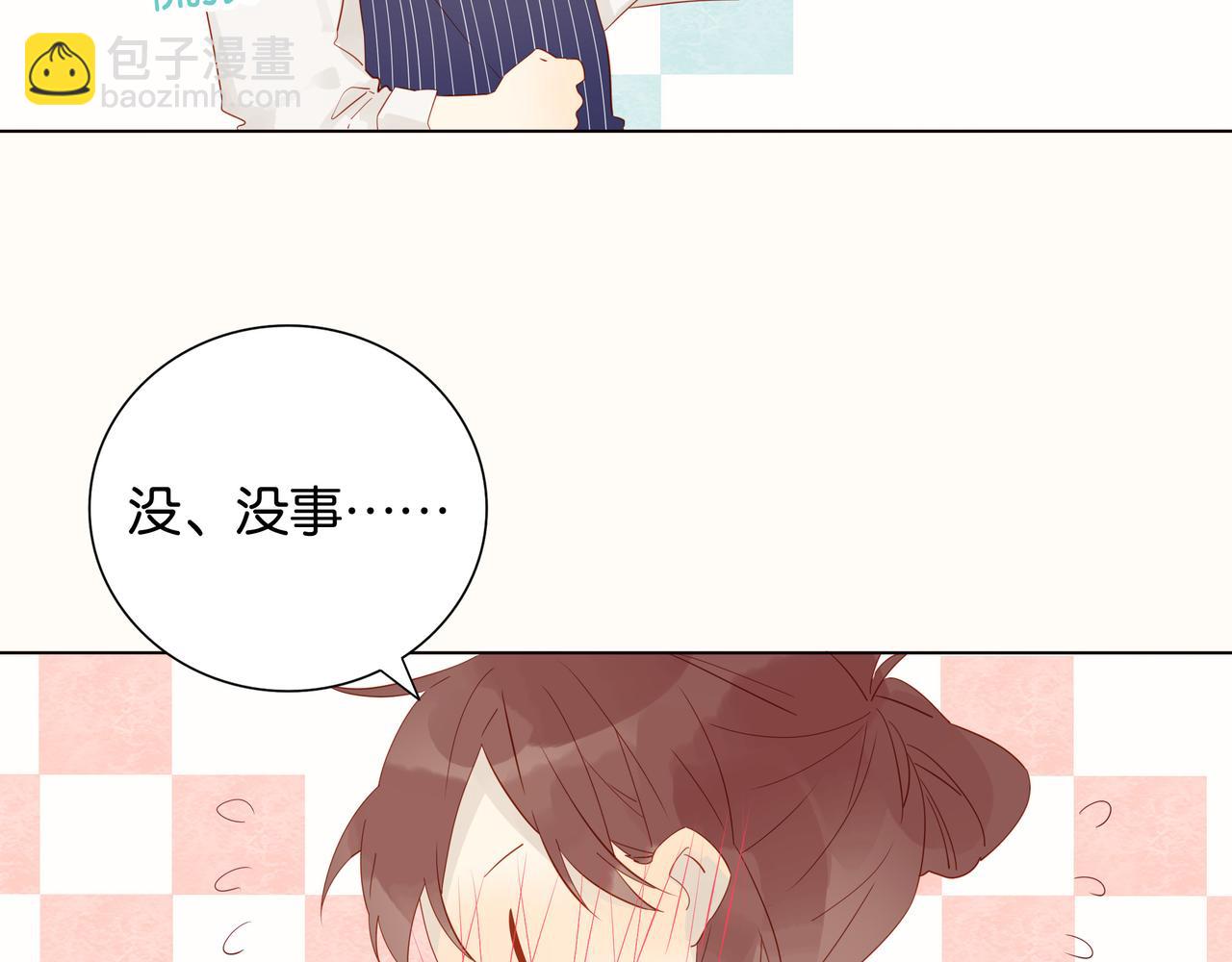 《纯爱作者与男特助》第14、15话 我想通了 第36页