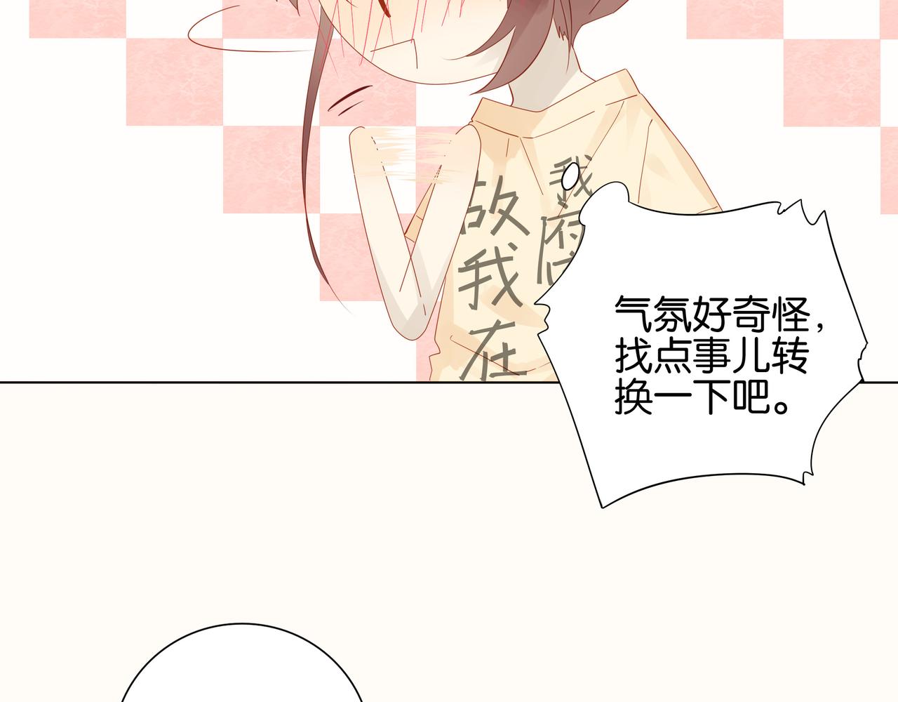 《纯爱作者与男特助》第14、15话 我想通了 第37页