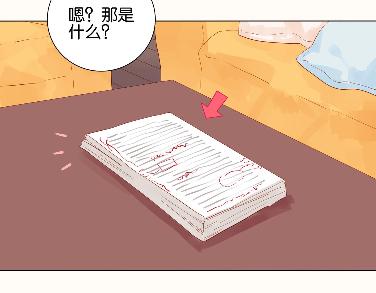 《纯爱作者与男特助》第14、15话 我想通了 第38页