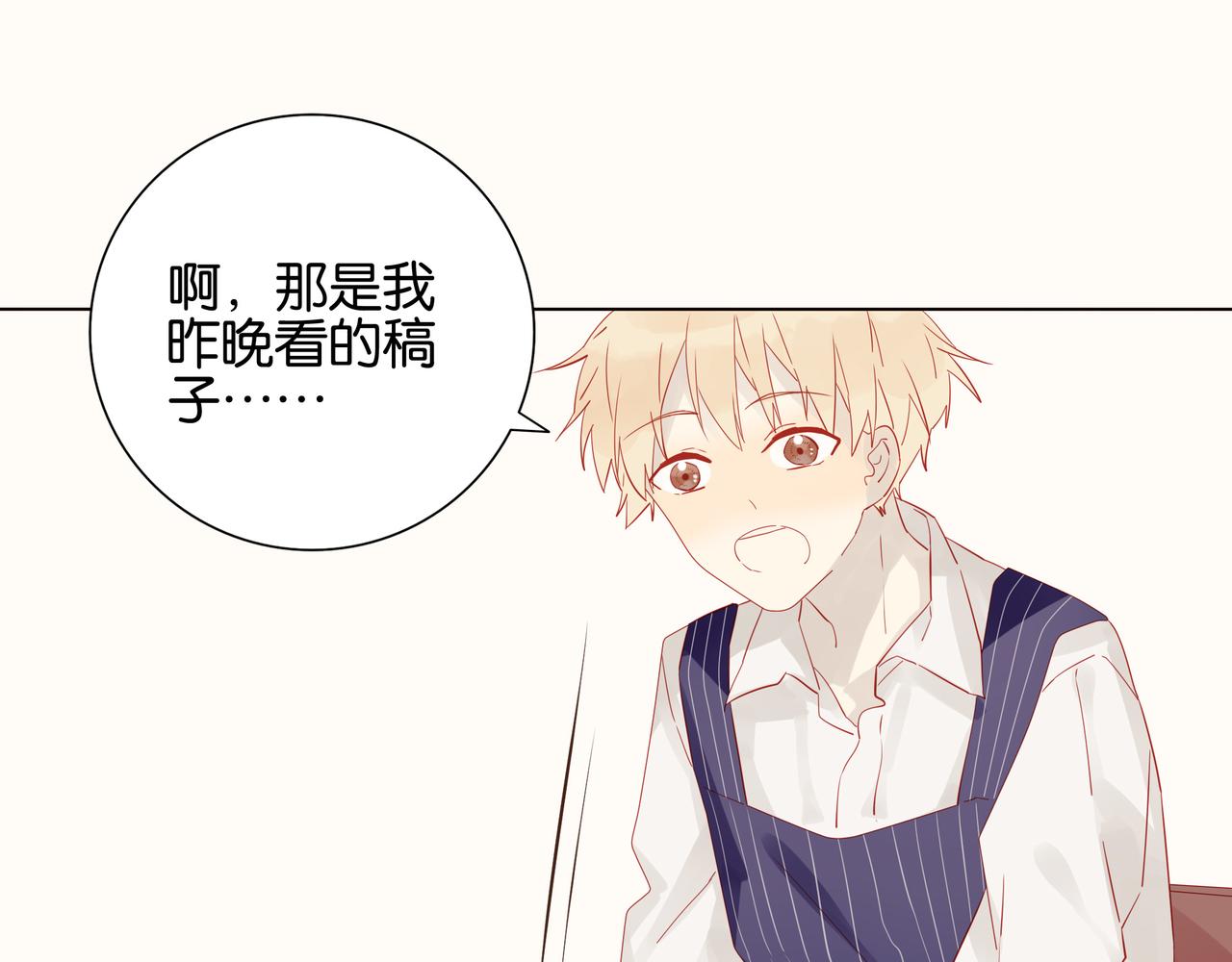 《纯爱作者与男特助》第14、15话 我想通了 第40页