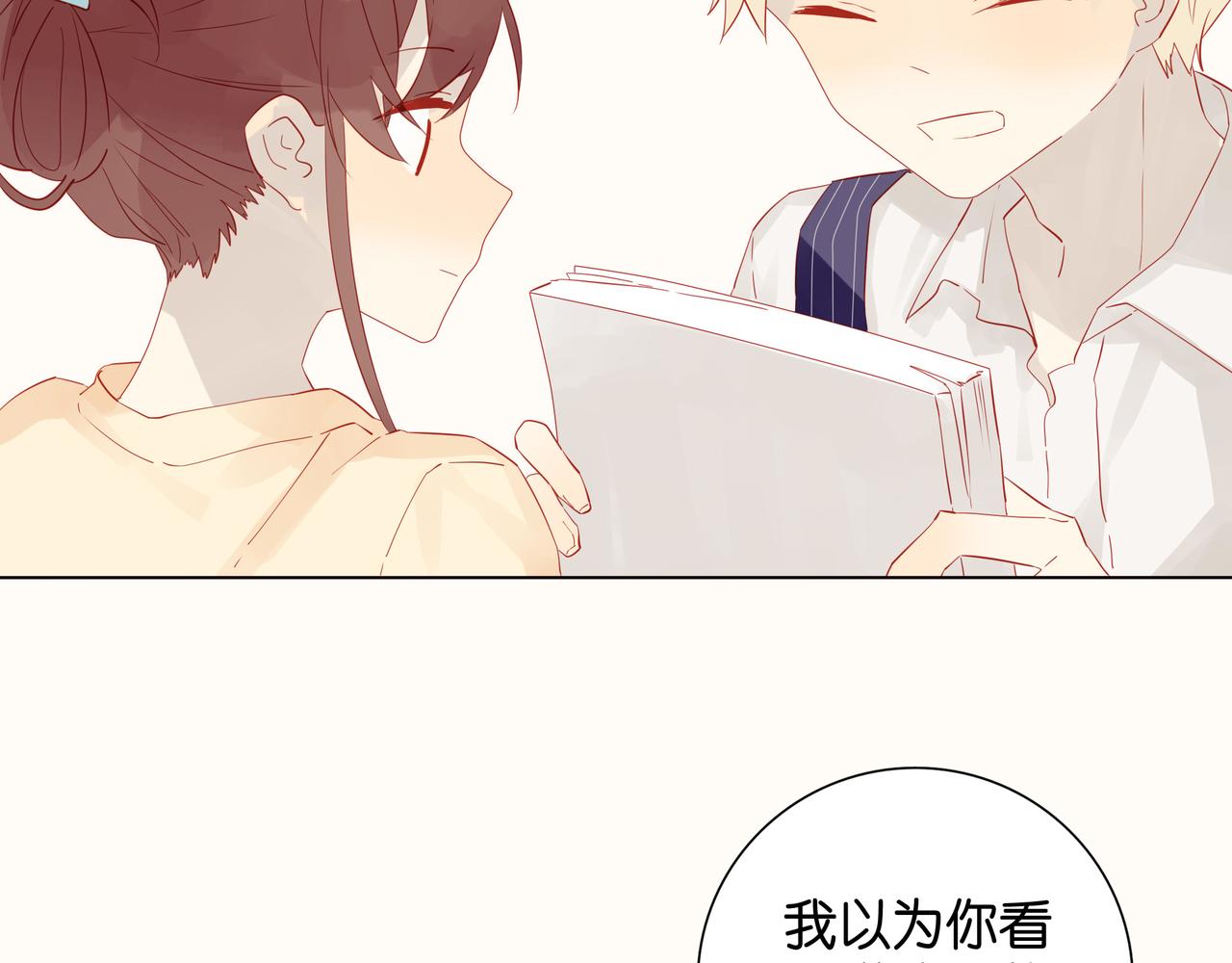 《纯爱作者与男特助》第14、15话 我想通了 第42页