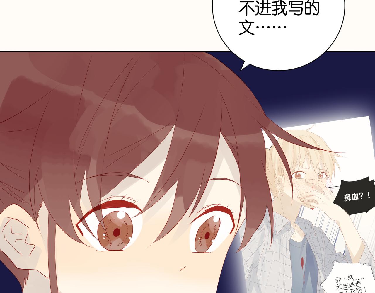《纯爱作者与男特助》第14、15话 我想通了 第43页