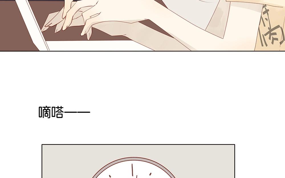 《纯爱作者与男特助》第14、15话 我想通了 第49页