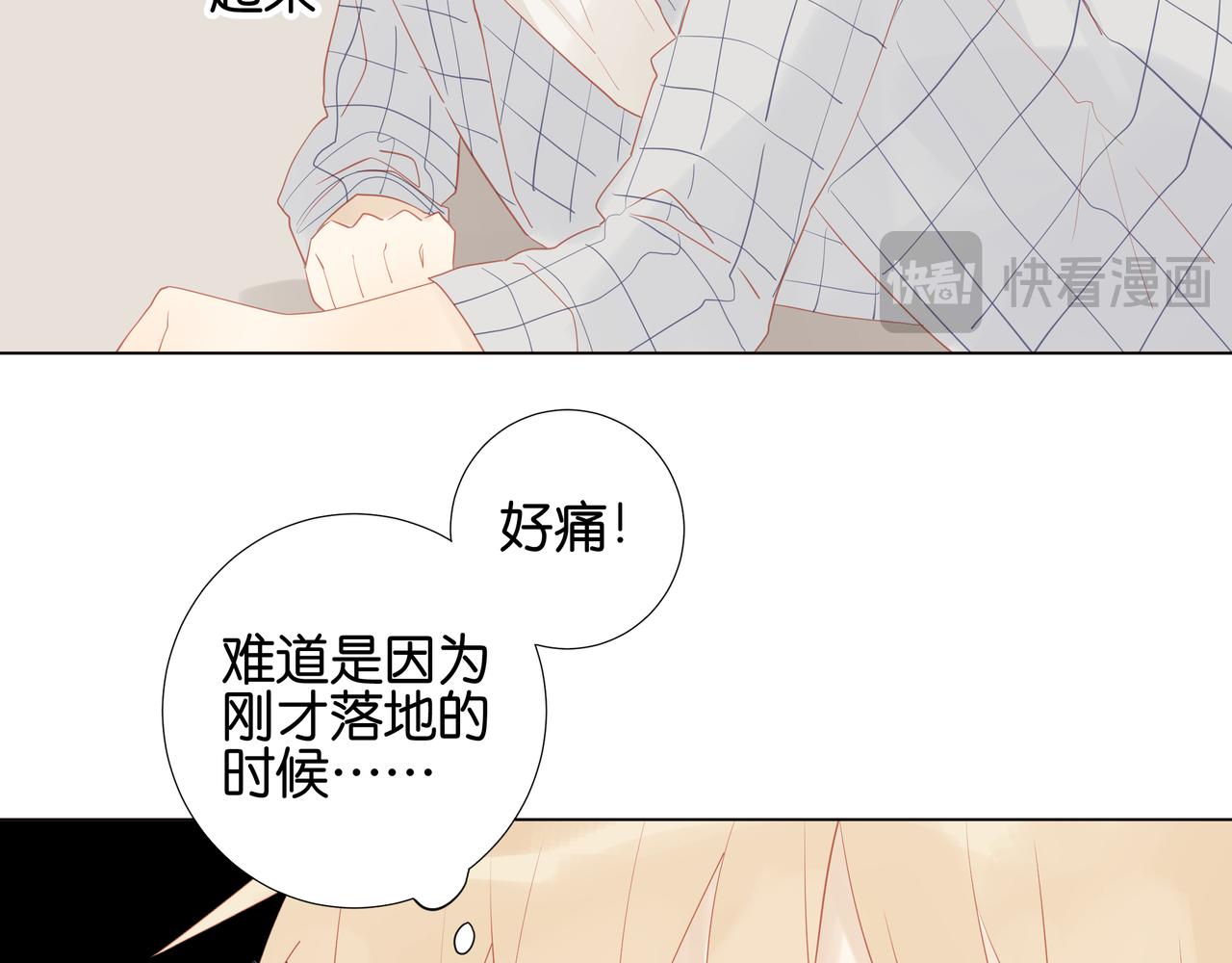 《纯爱作者与男特助》第20话 救婴 第28页