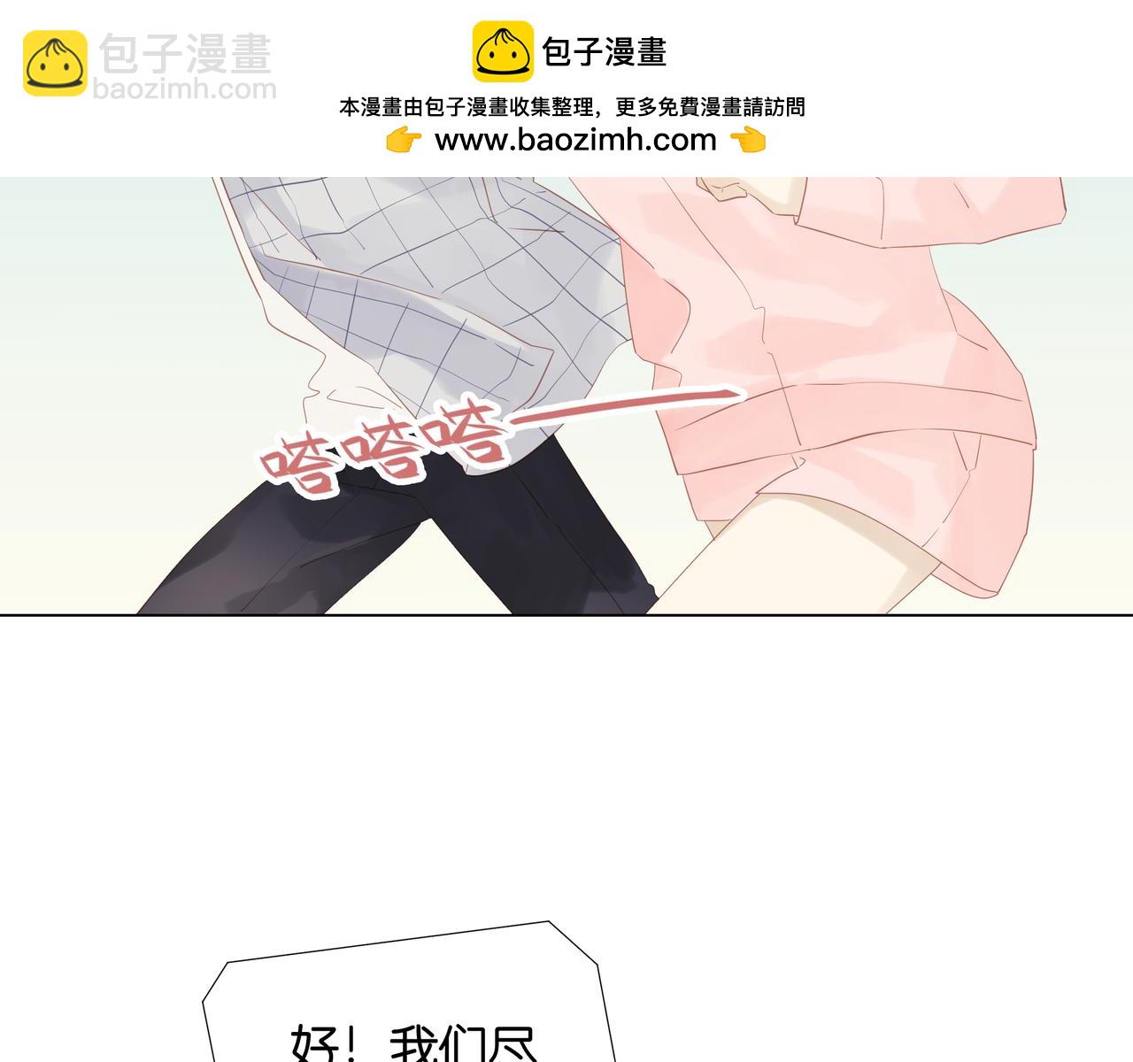 《纯爱作者与男特助》第20话 救婴 第2页