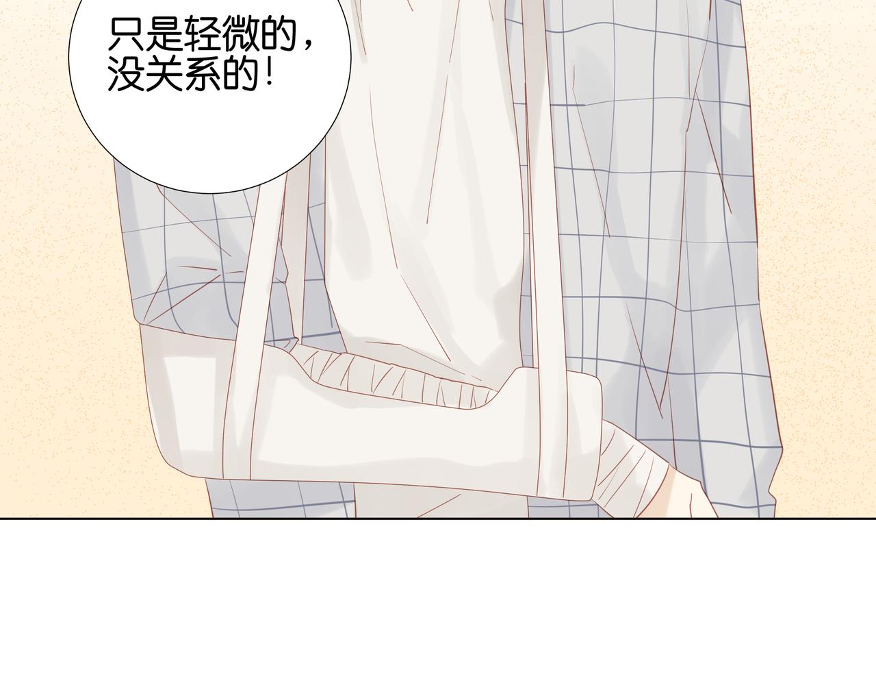 《纯爱作者与男特助》第20话 救婴 第39页
