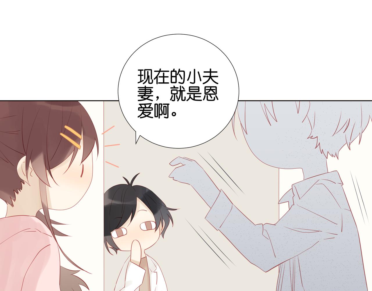 《纯爱作者与男特助》第20话 救婴 第47页