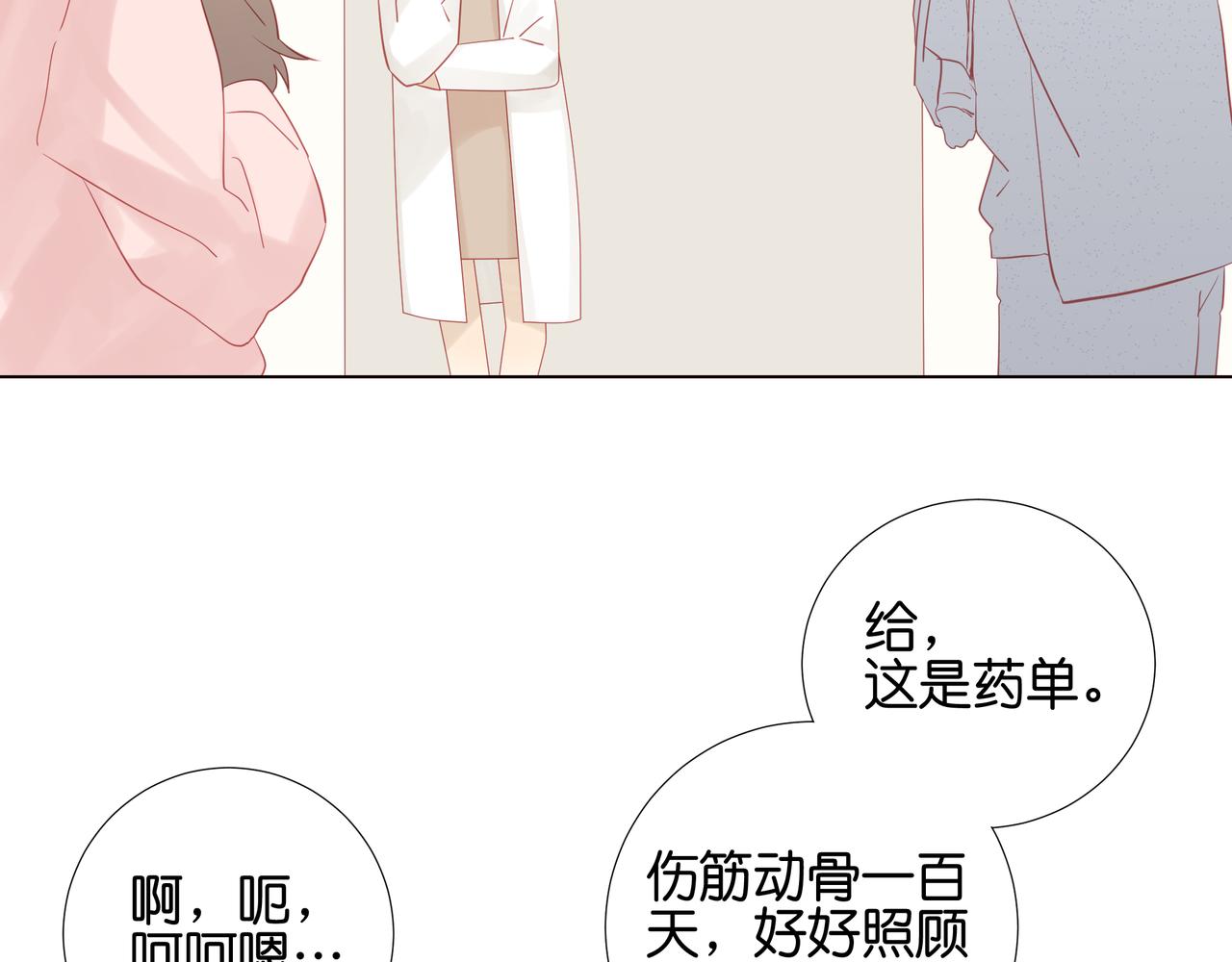 《纯爱作者与男特助》第20话 救婴 第48页