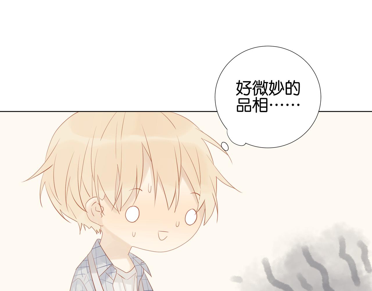 《纯爱作者与男特助》第21话 爱心料理 第15页