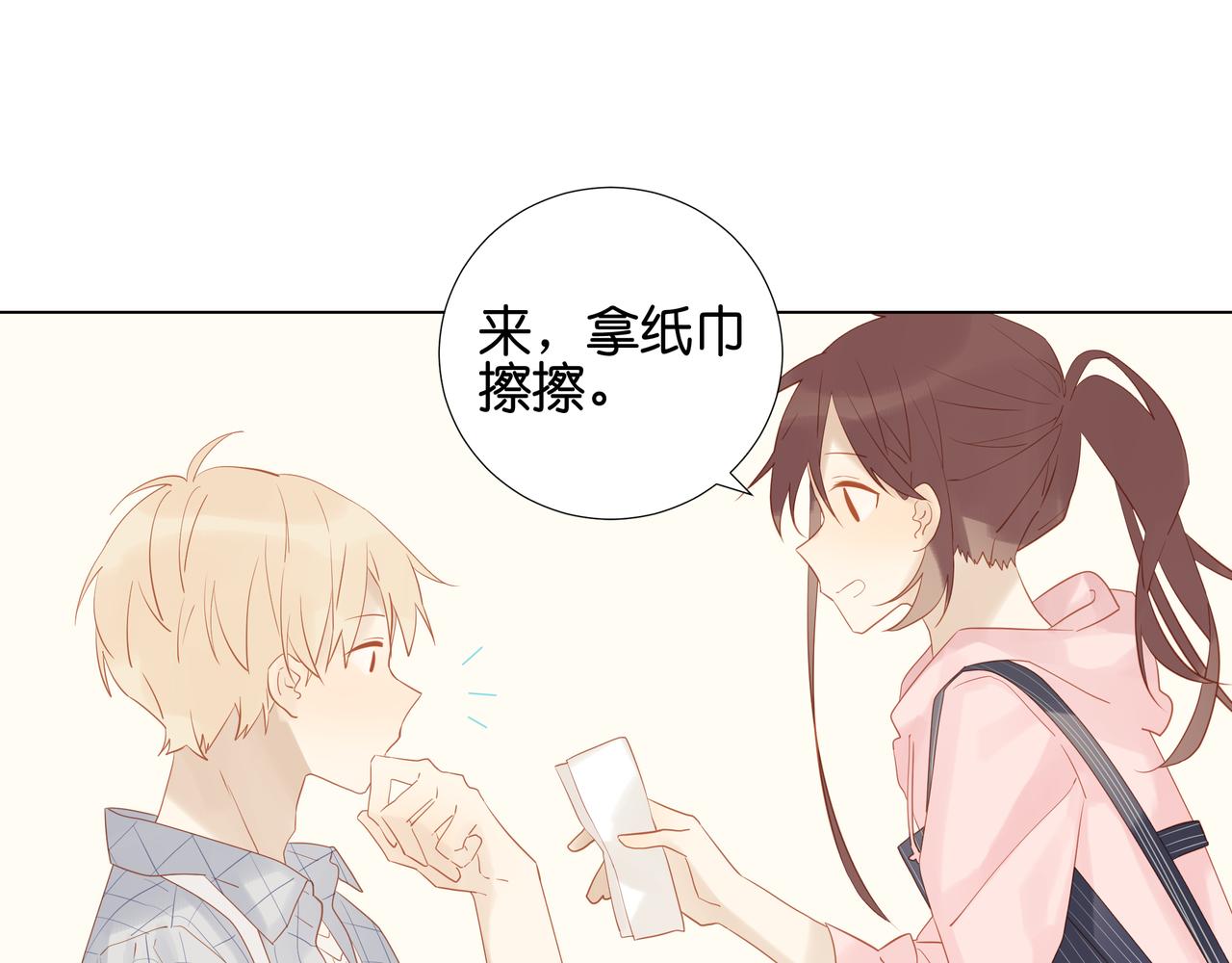 《纯爱作者与男特助》第21话 爱心料理 第20页