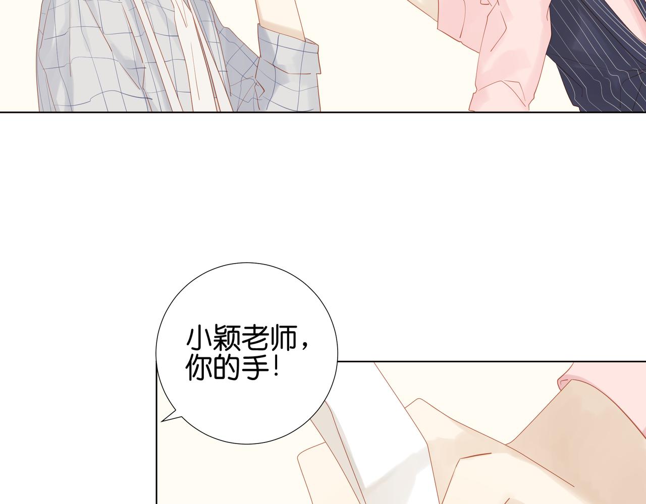 《纯爱作者与男特助》第21话 爱心料理 第21页