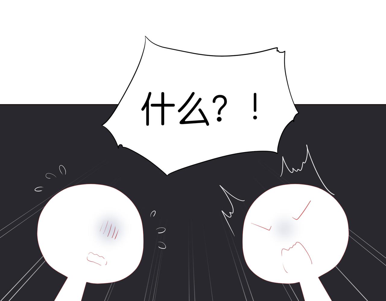 《纯爱作者与男特助》第21话 爱心料理 第44页