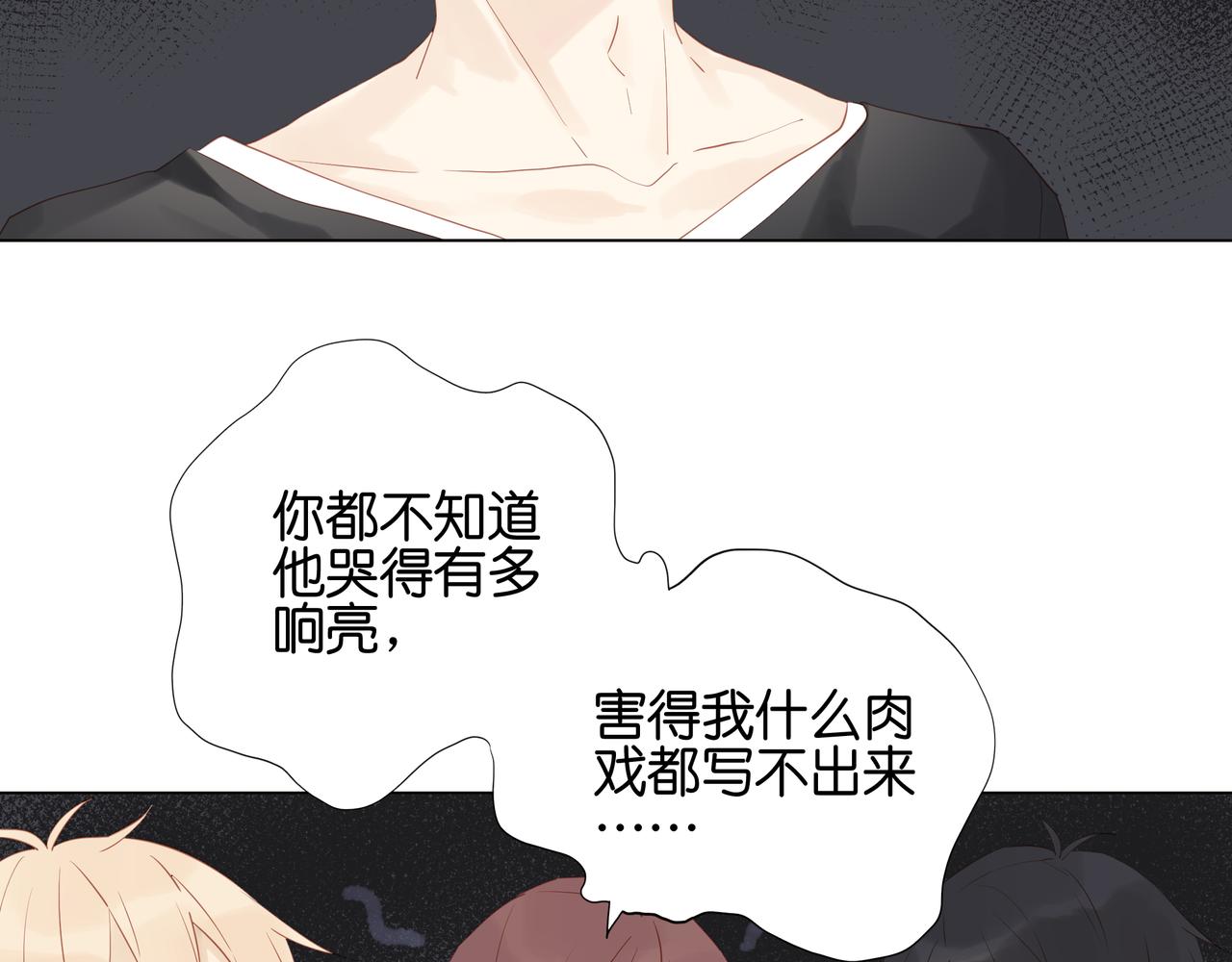 《纯爱作者与男特助》第18话 三人行 第13页