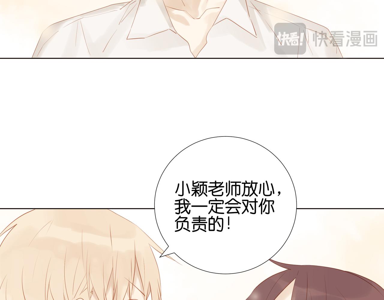 《纯爱作者与男特助》第18话 三人行 第37页
