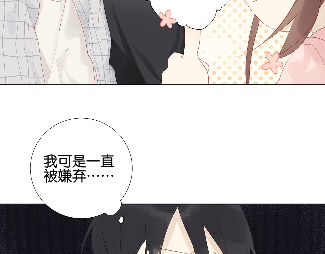 《纯爱作者与男特助》第19话 两个爸爸 第14页