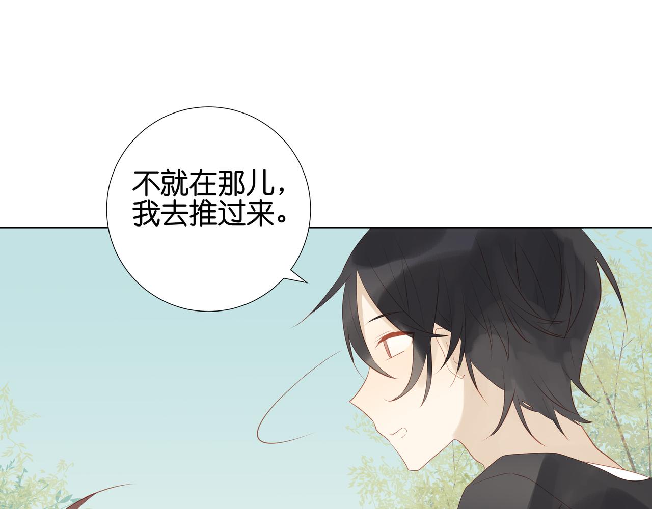 《纯爱作者与男特助》第19话 两个爸爸 第36页