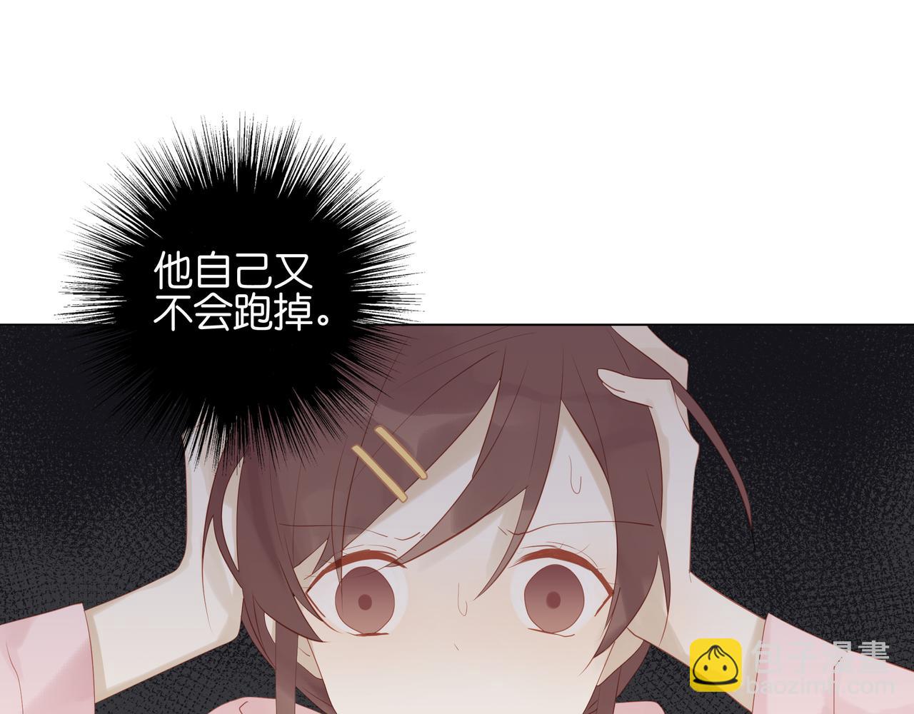 《纯爱作者与男特助》第19话 两个爸爸 第39页