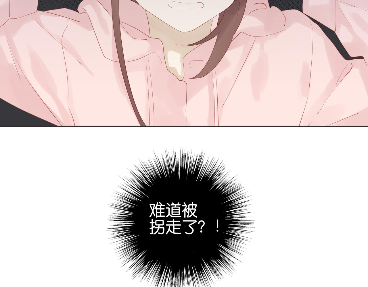 《纯爱作者与男特助》第19话 两个爸爸 第40页