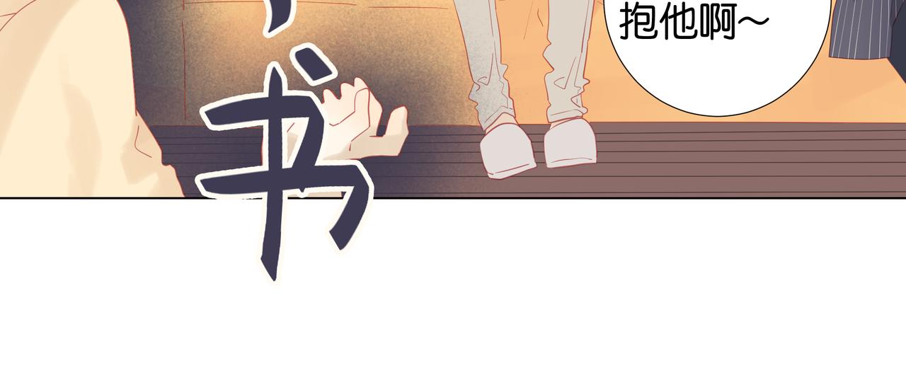 《纯爱作者与男特助》第19话 两个爸爸 第5页