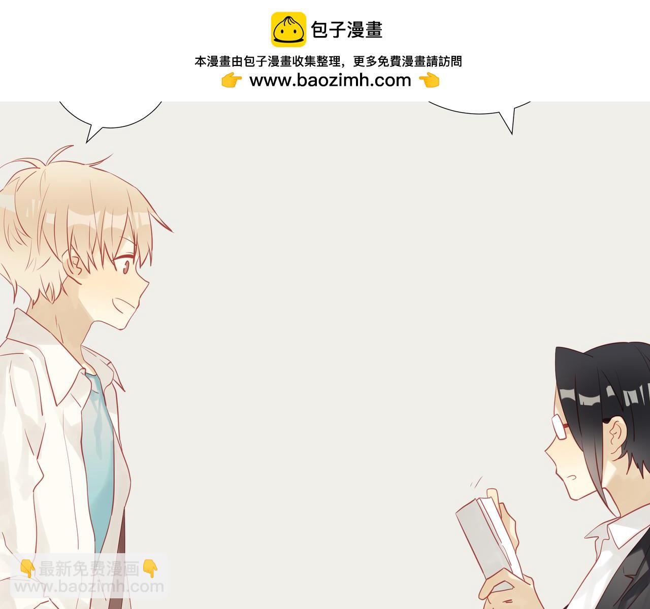 《纯爱作者与男特助》第24话 作者的痛 第3页