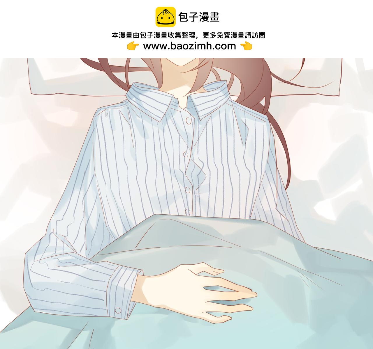 《纯爱作者与男特助》第25话 我就很在乎你 第3页