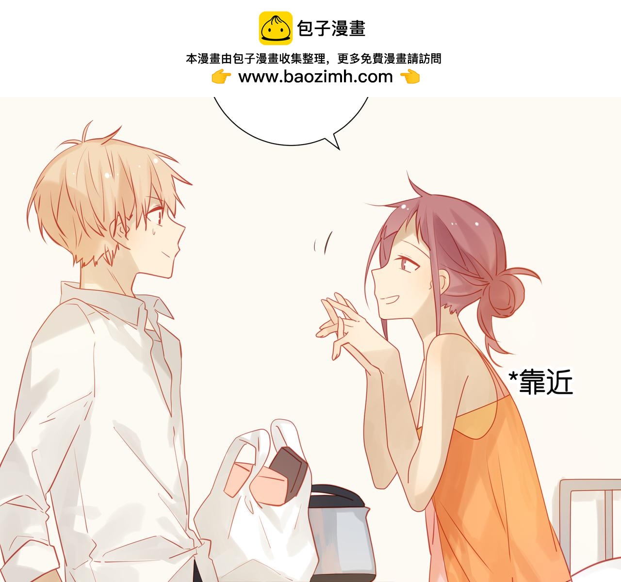 《纯爱作者与男特助》第27话 恐吓 第3页