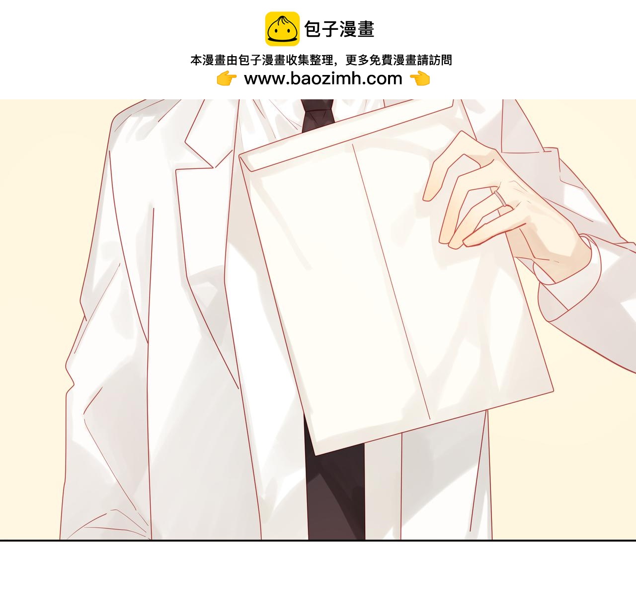 《纯爱作者与男特助》第28话 陪伴 第2页