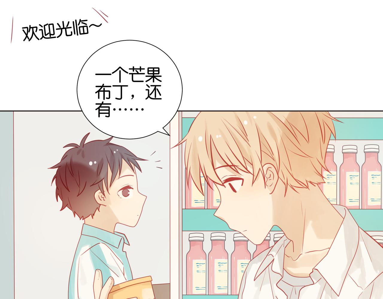 《纯爱作者与男特助》第26话 闺蜜登场 第1页