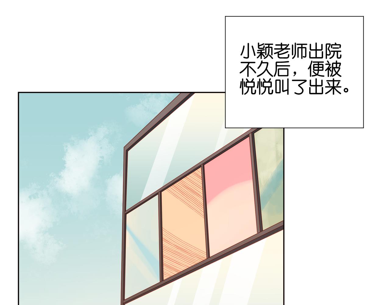 《纯爱作者与男特助》第30话 庆祝福利 第1页