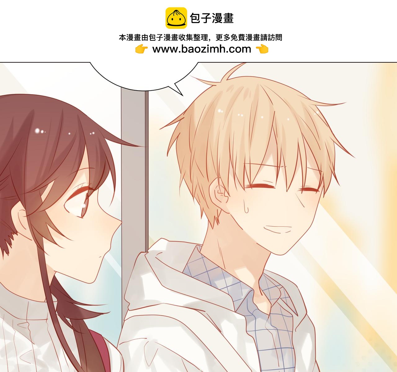 《纯爱作者与男特助》第30话 庆祝福利 第3页
