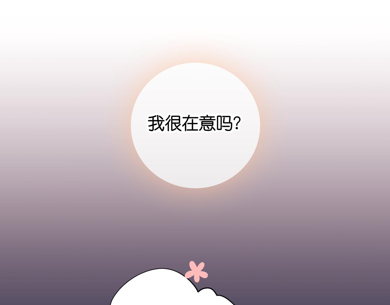 《纯爱作者与男特助》第32话 差点被绕进去了 第1页
