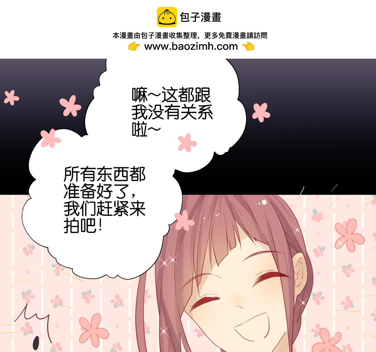 《纯爱作者与男特助》第32话 差点被绕进去了 第2页