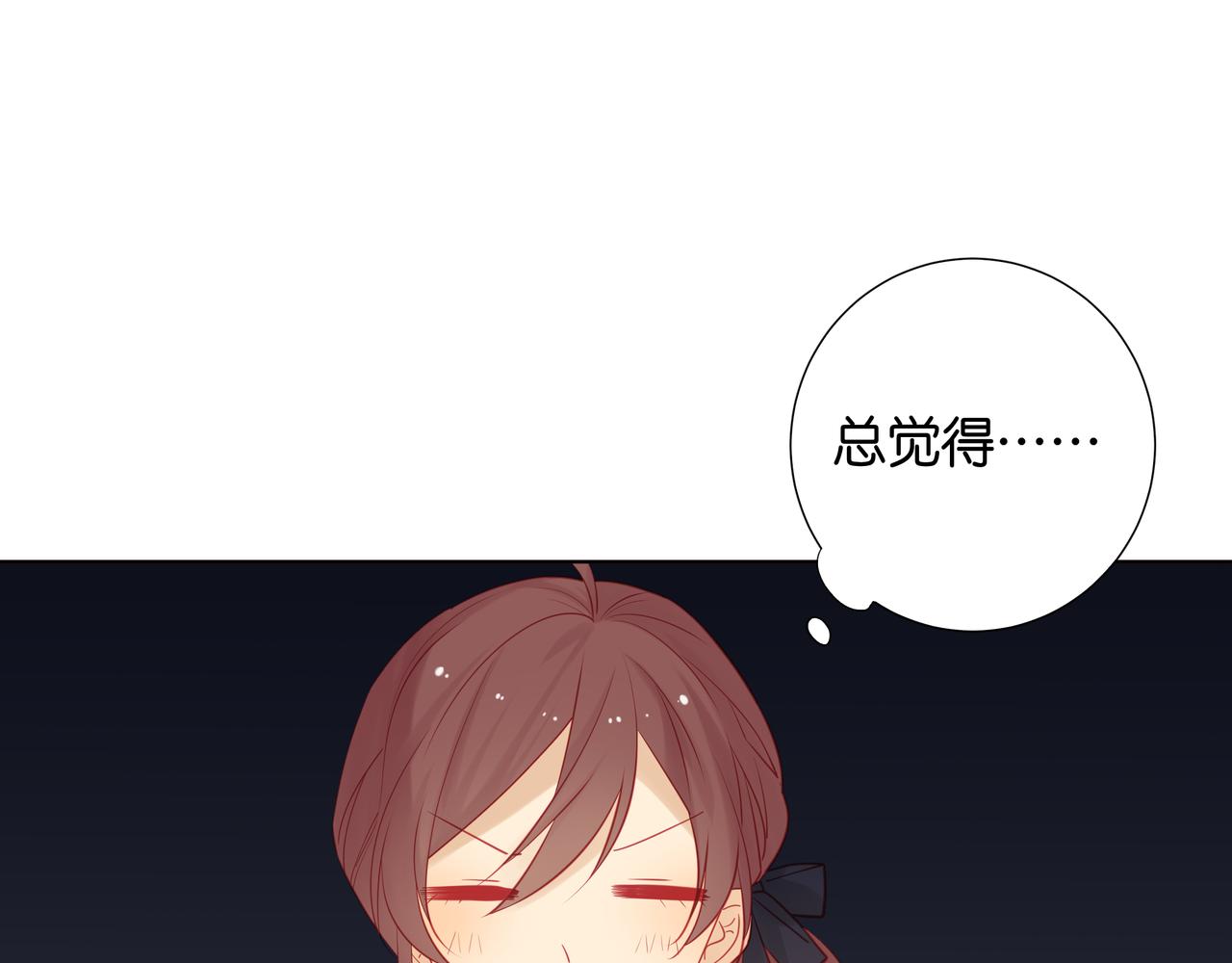 《纯爱作者与男特助》第37话 不想有距离 第1页