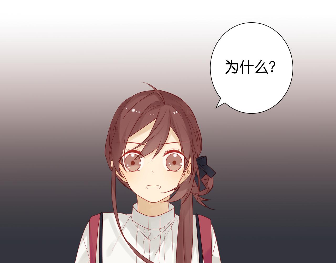 《纯爱作者与男特助》第36话 真自私啊…… 第1页