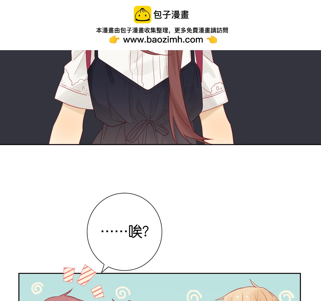 《纯爱作者与男特助》第36话 真自私啊…… 第2页