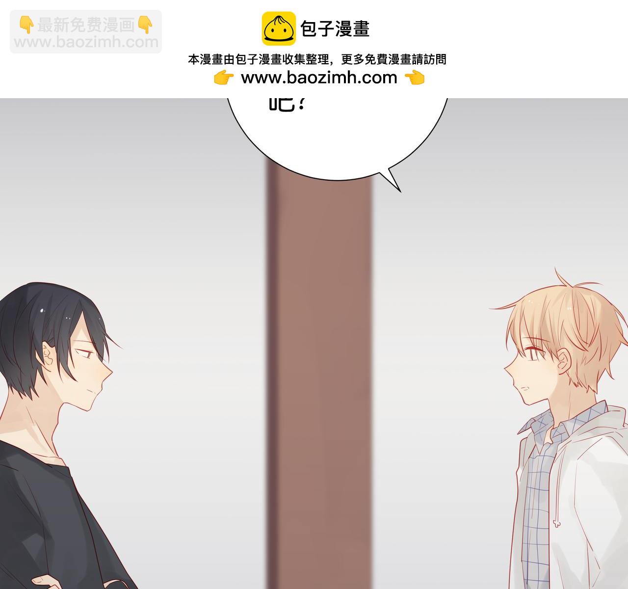 《纯爱作者与男特助》第34话 有点心虚…… 第2页