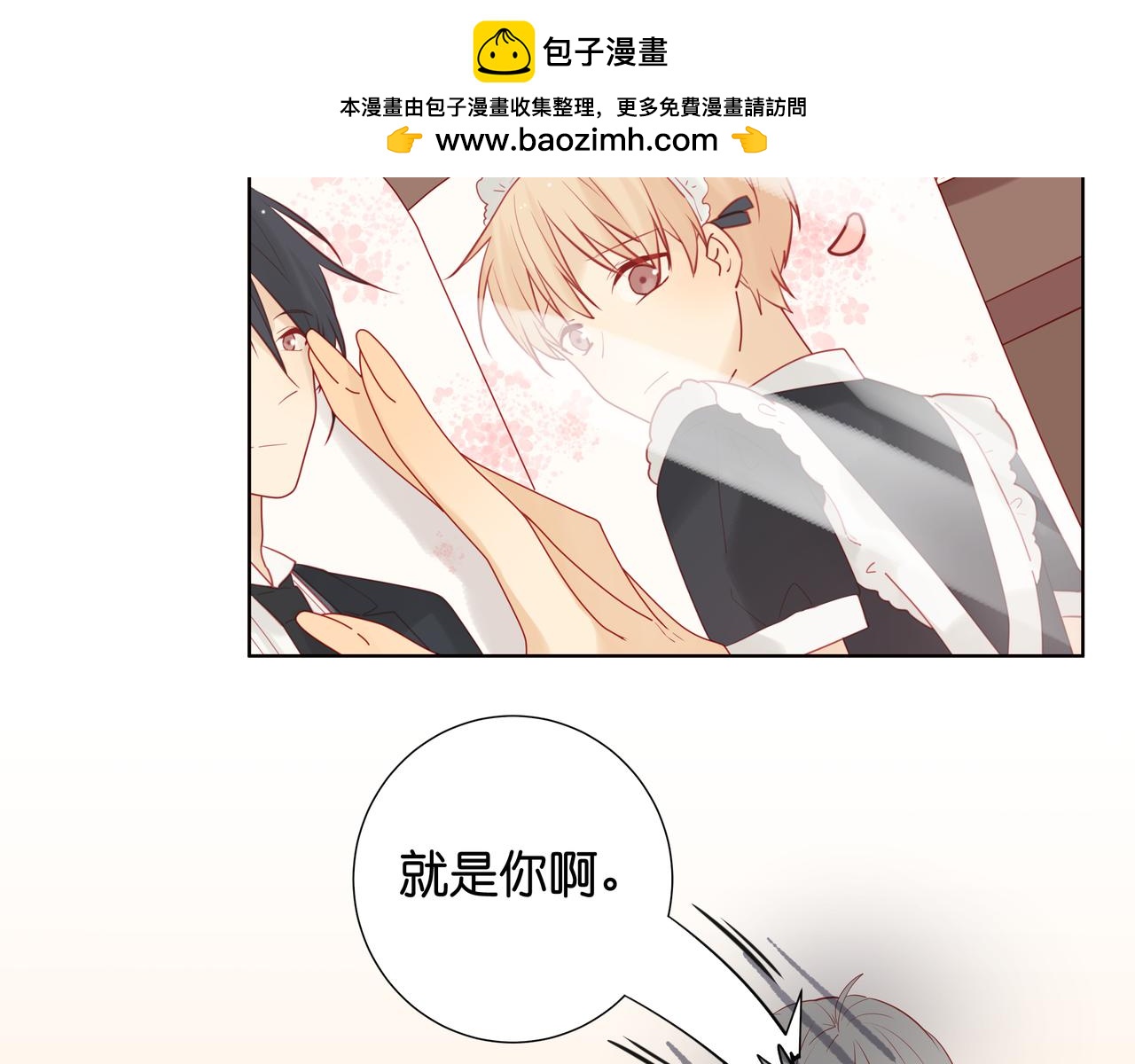 《纯爱作者与男特助》第40话 这很重要！ 第3页