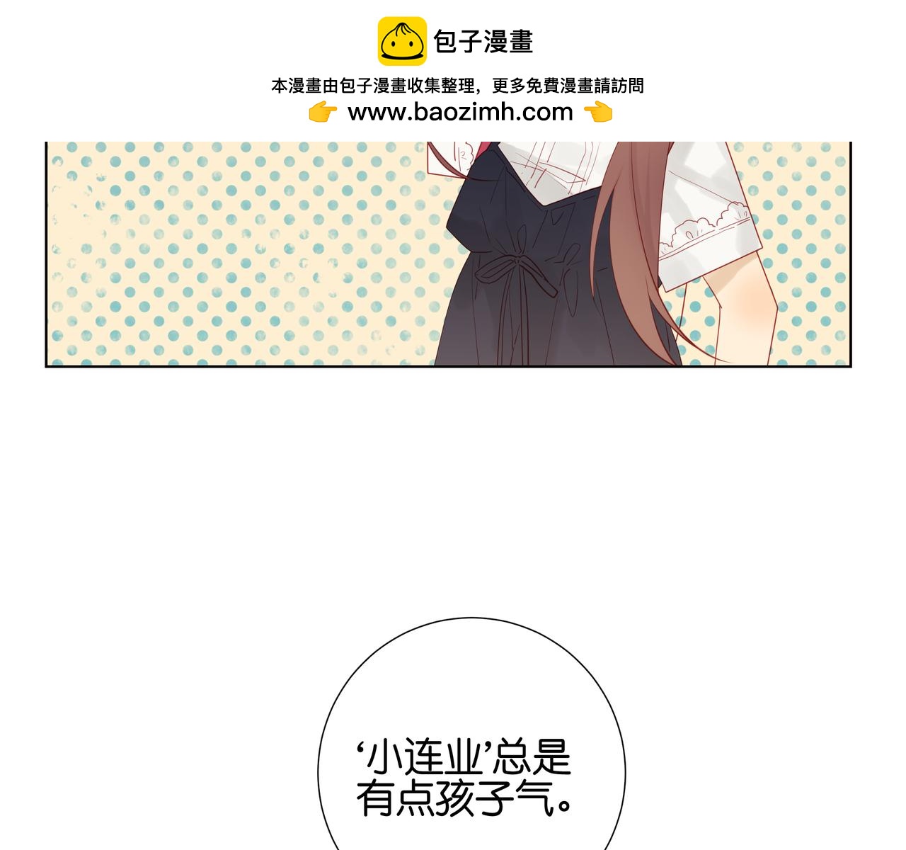 《纯爱作者与男特助》第38话 说不出口啊！ 第2页