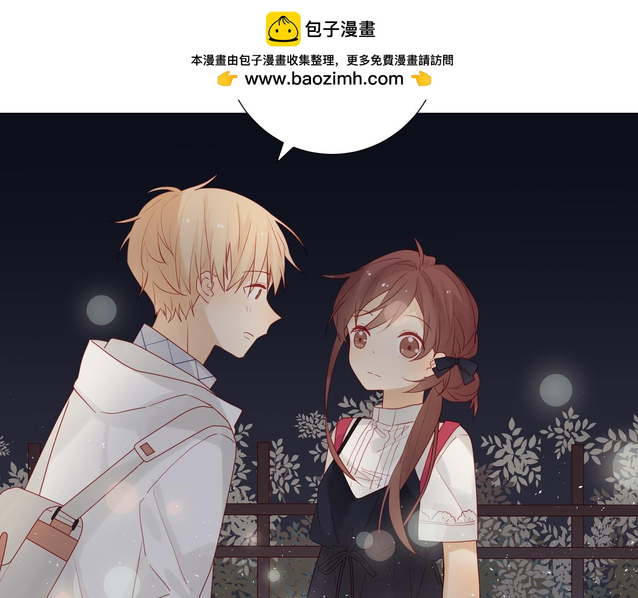 《纯爱作者与男特助》第38话 说不出口啊！ 第3页