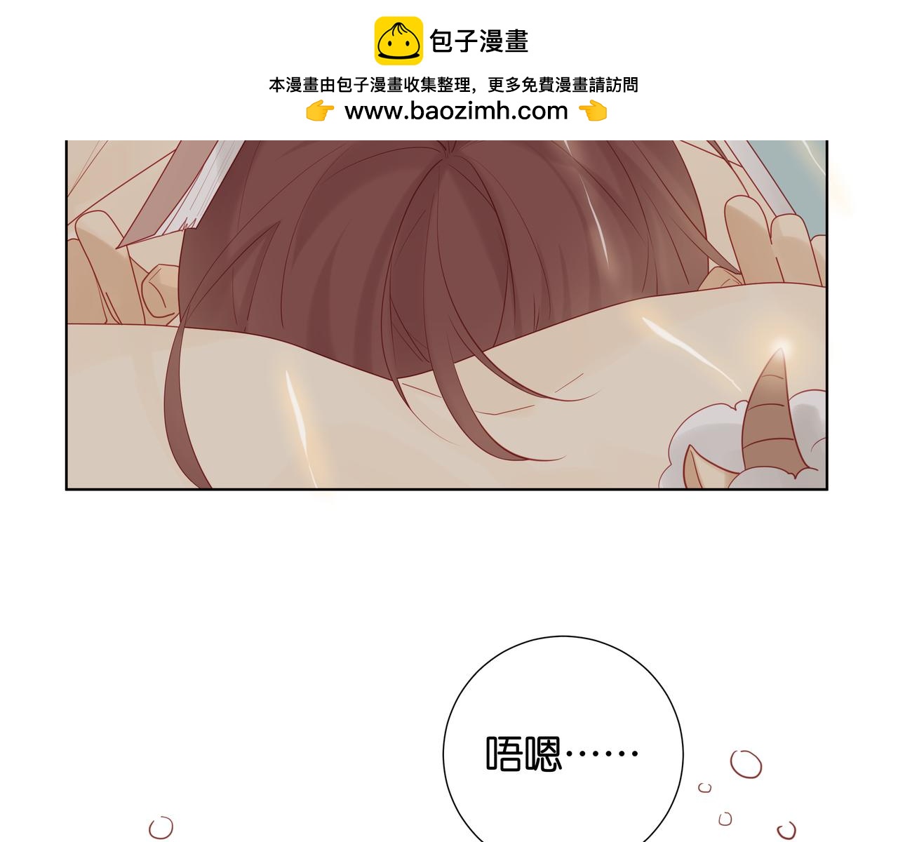 《纯爱作者与男特助》第39话 突击检查？ 第2页