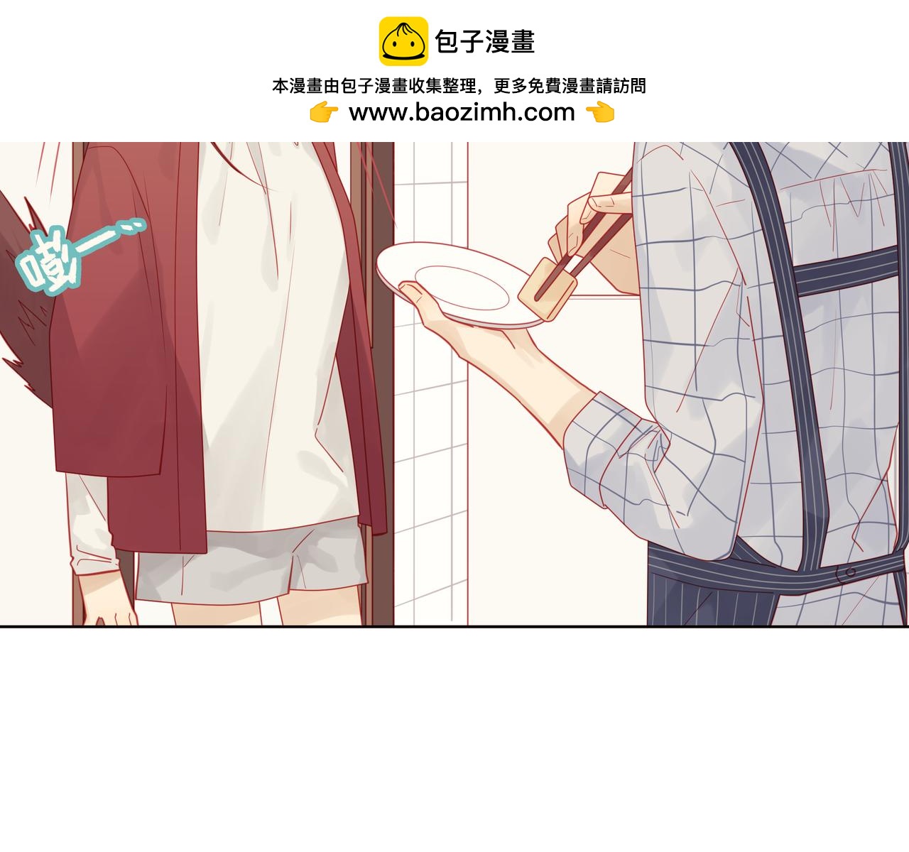 《纯爱作者与男特助》第45话 原来如此 第2页